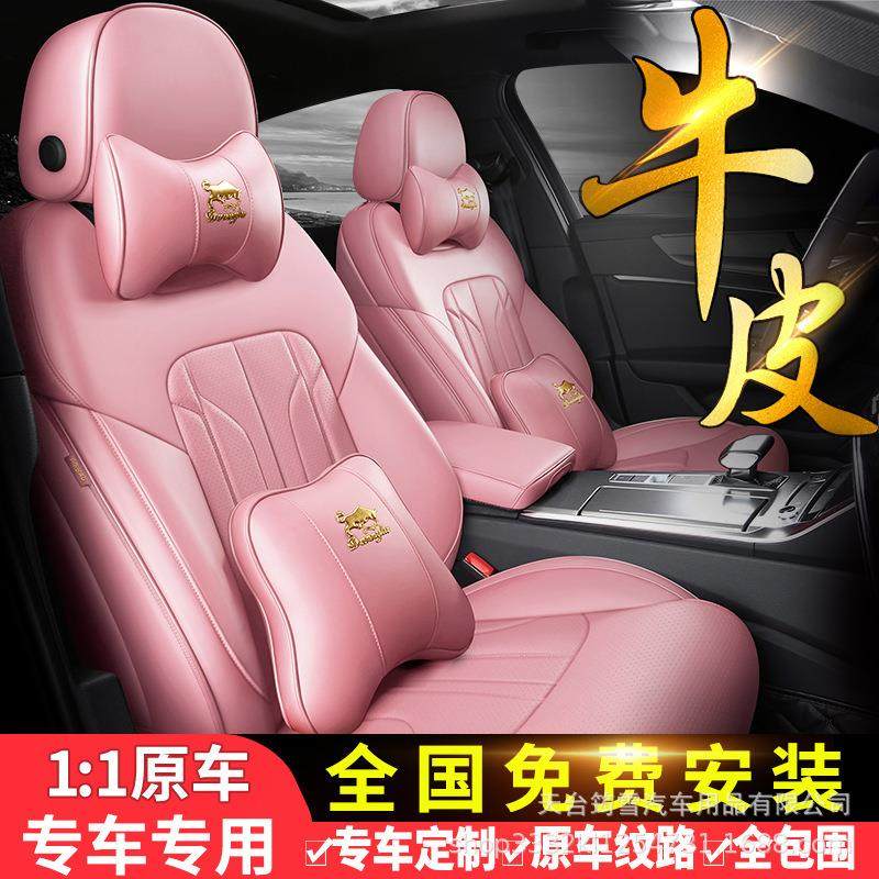 真皮座椅套2024新款现做专车专用汽车坐垫四季通用牛皮座套全包围,标准件/零部件/工业耗材,车间地垫,淘宝优惠券,粉丝福利购,淘宝优惠卷