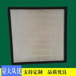 FFU洁净棚过滤单元无隔板高效过滤器H13H14无尘车间HEPA高效滤芯
