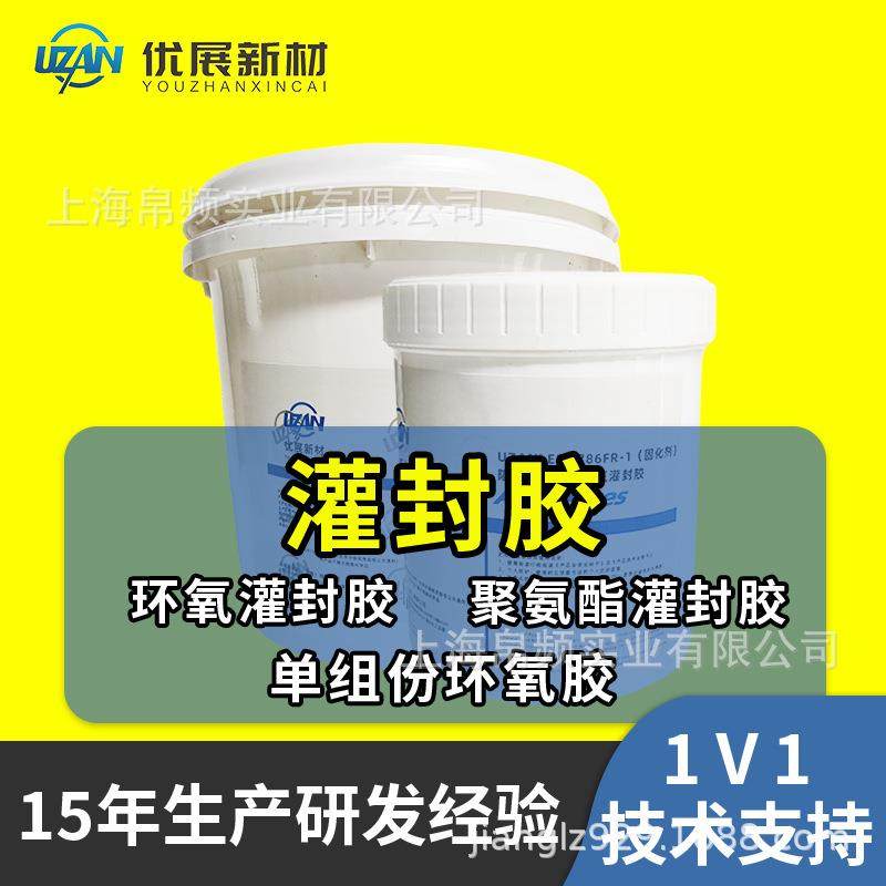 低粘度高透明ab胶聚氨酯灌封塑料玻璃金属陶瓷6509结构胶,工业油品/胶粘/化学/实验室用品,工业结构胶,淘宝优惠券,粉丝福利购,淘宝优惠卷