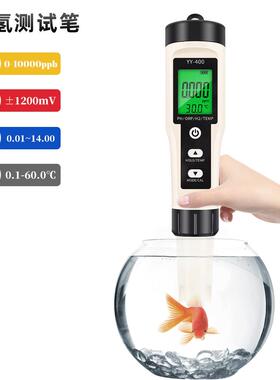 四合一富氢水质测试笔ph计测试仪酸度计测量仪检测仪ORP/TEMP仪器