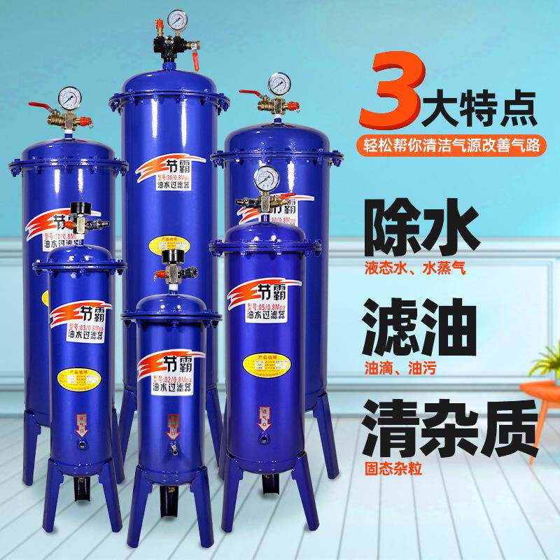 空压机气泵油水分离器压缩空气净化器喷漆除水精密空气过滤器