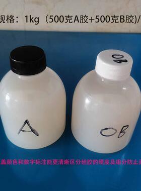硅胶翻糖蜡烛蛋糕混凝土0,5,10,15度100:100液体AB胶加成型硅胶