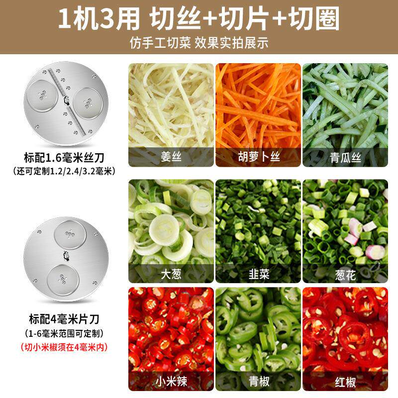 姜丝机商用生姜切丝机切葱花机小型辣椒切段机电动多功能切菜神器