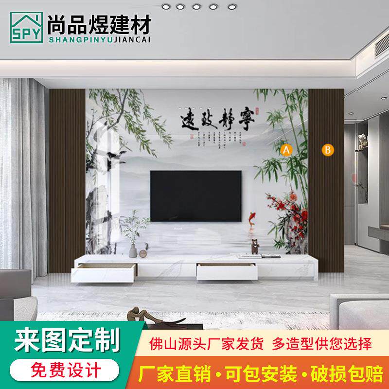 800*2600岩板山水电视背景墙客厅大气轻奢风新中式背景墙平面套餐