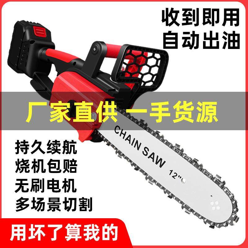 12寸无刷单手锯锂电链条锯手持家用无线充电式户外伐木锯修枝电锯,五金/工具,电链锯,淘宝优惠券,粉丝福利购,淘宝优惠卷