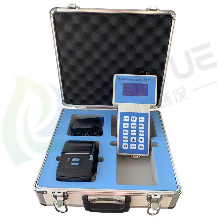 PC-3A型可吸入颗粒分析仪pm2.5、pm10粉尘检测仪,五金/工具,工业环境监测系统,淘宝优惠券,粉丝福利购,淘宝优惠卷