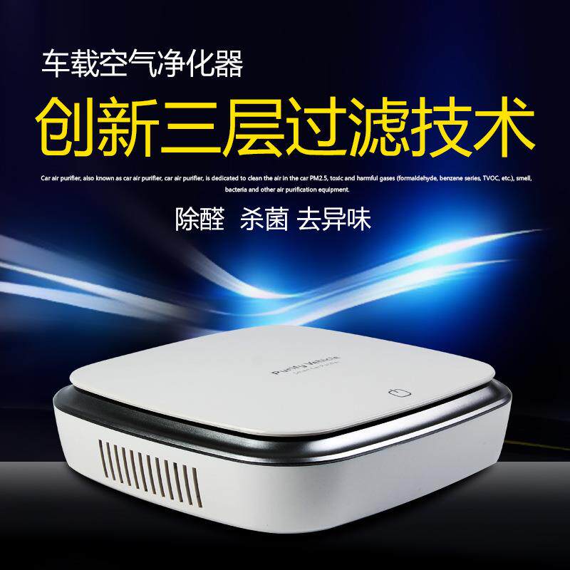 厂家直销太阳能车载空气净化器汽车用空气净化器除异味雾霾PM2.5