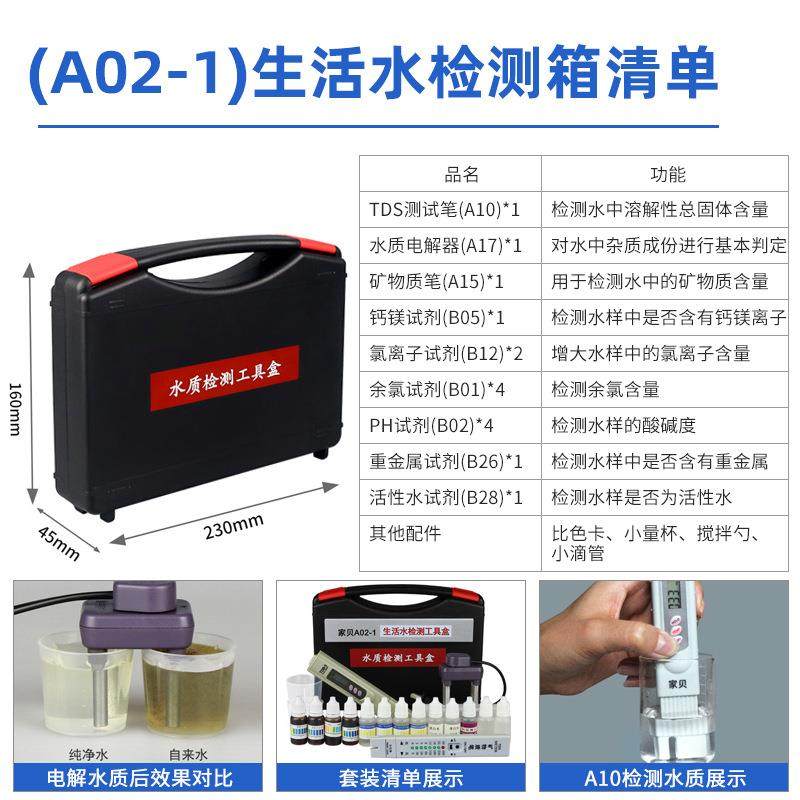 水质检测矿物质净水器TDS测试笔PH余氯试剂高精度电解器分析仪器,五金/工具,水质分析仪,淘宝优惠券,粉丝福利购,淘宝优惠卷