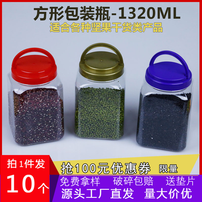 商用包装包装瓶塑料瓶密封罐