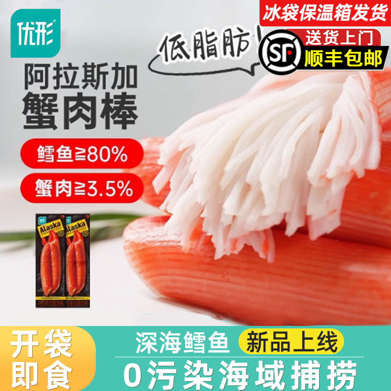 形蟹棒阿拉斯加蟹肉棒低脂肪即食