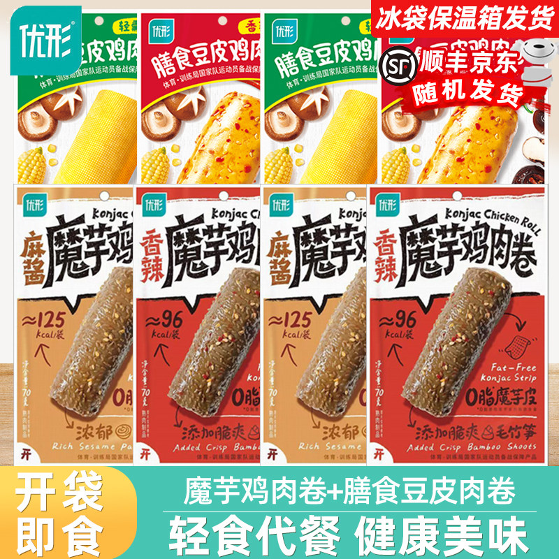 优形魔芋鸡肉卷麻酱香辣膳食豆皮肉卷轻食代餐办公室休闲即食零食