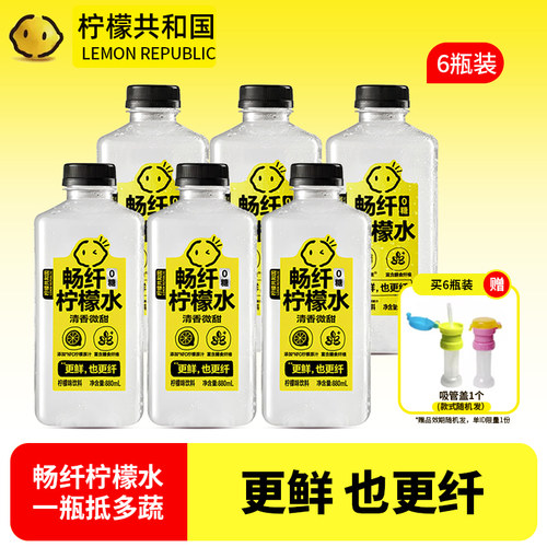 柠檬共和国畅纤柠檬水880ml大瓶