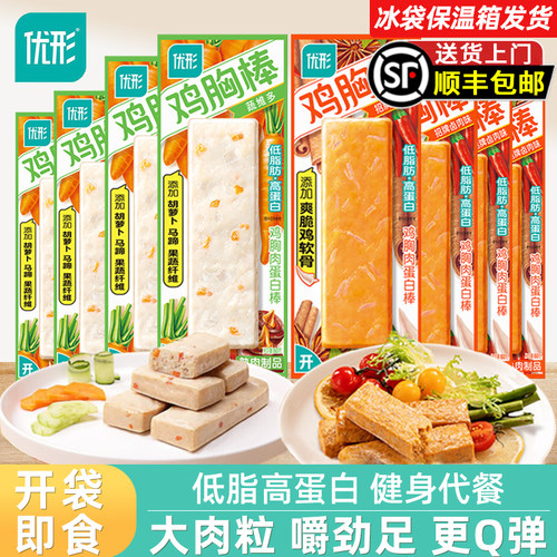 优形鸡胸肉蛋白棒低脂肪健身代餐