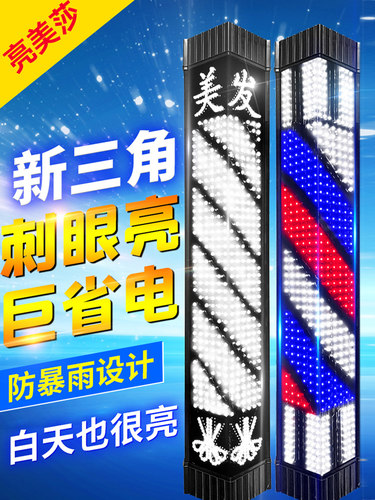 美发转灯led发廊转灯理发店挂墙超亮防水新款户外门头标志小灯箱