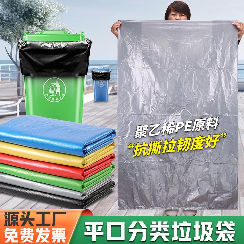 平口分类垃圾袋加厚大号酒店物业家用厨房小号15商用240L银灰黑色