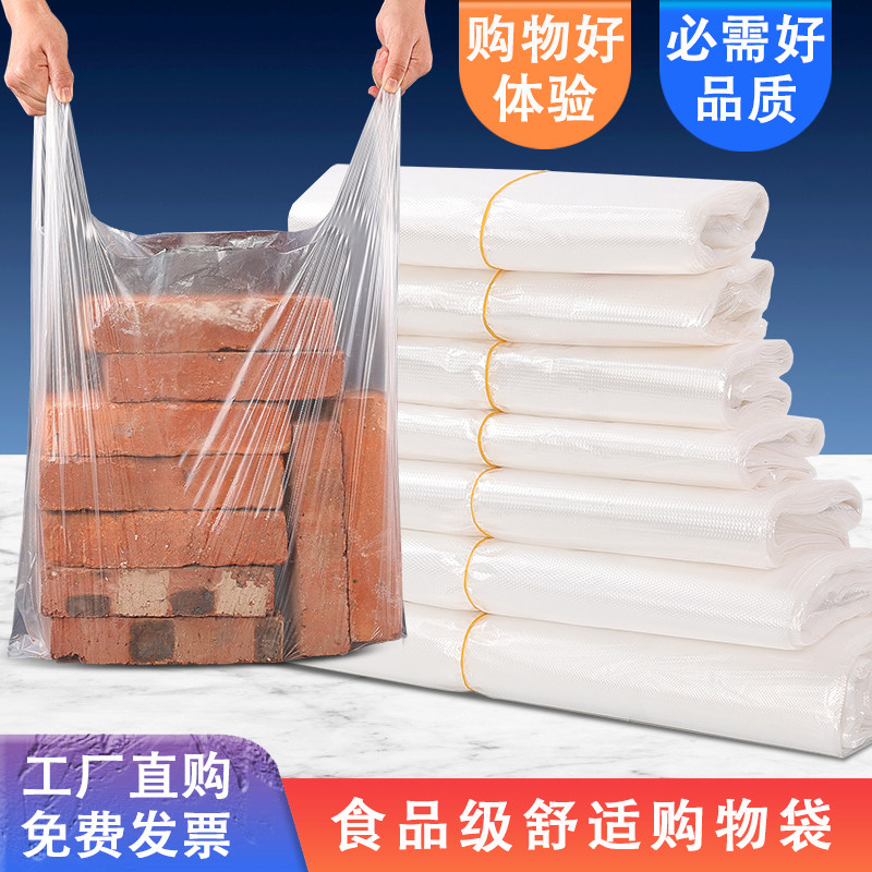 食品级新料塑料袋批发加厚白色
