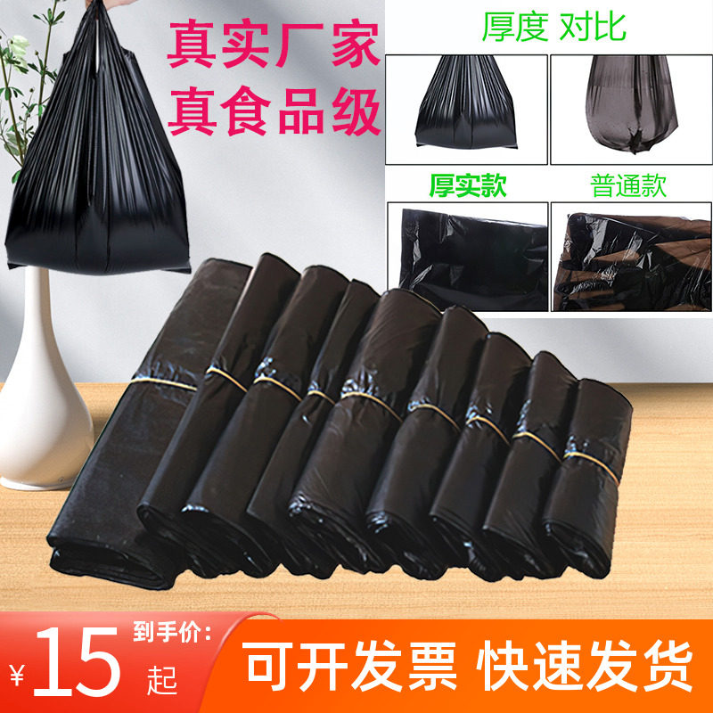 方便袋黑色塑料袋加厚垃圾袋批发