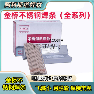 304A102焊接不锈钢3.2/焊条电焊条不锈钢2.5A022A302A402