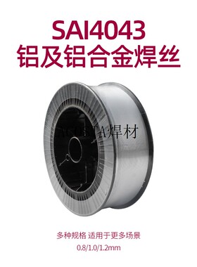 1.0金桥气保铝硅气保1.6焊丝53561铝焊丝焊丝-铝合金4043镁焊丝