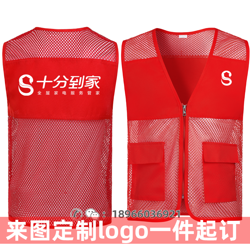 十分到家工作服多口袋马甲定制记者婚庆摄影广告背心工装印字logo