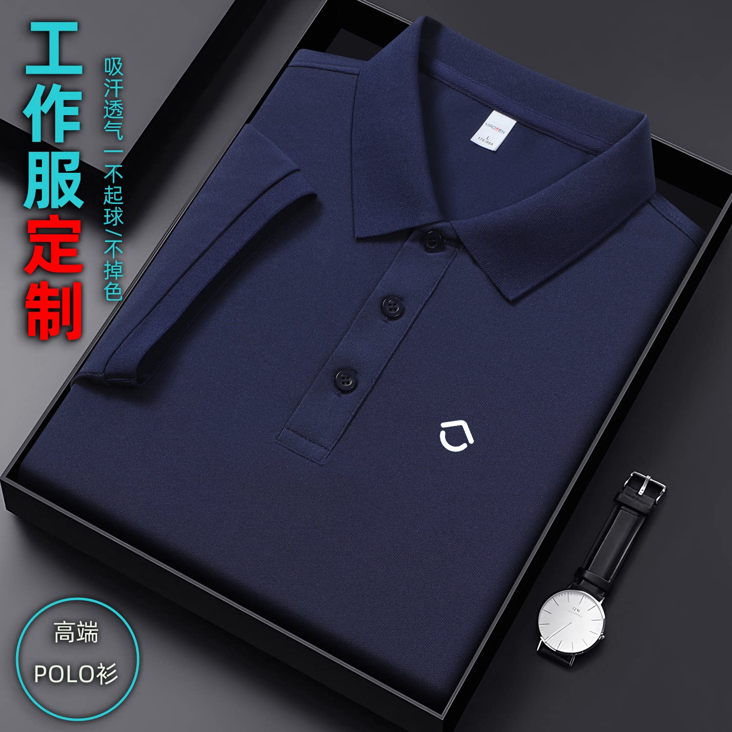 贝壳找房工作服短袖夏polo衫定制印logo德佑链家房产公司T恤工装图片