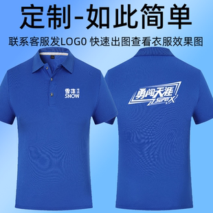 雪花啤酒T恤定制青岛百威业务促销员工作服短袖广告衫工装印LOGO
