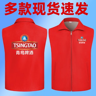 夏季青岛啤酒马甲定制超市卖场促销员义工坎肩翻领广告衫印字logo