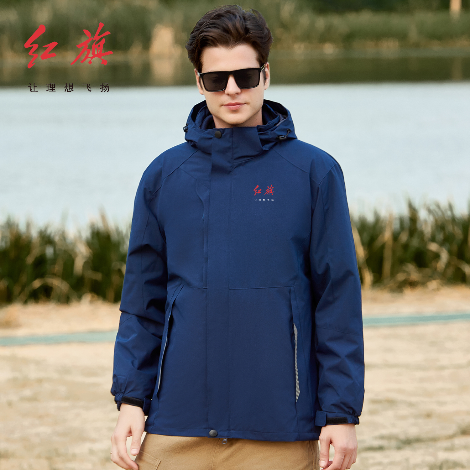 红旗4S店工作服冲锋衣定制