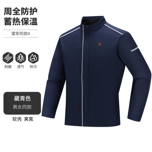 秋冬工作服冲锋衣定制印logo