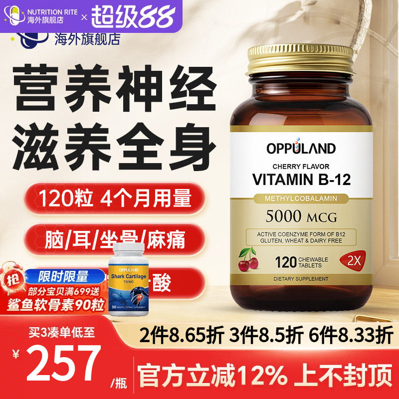 美国甲钴胺维生素B12营养神经图片