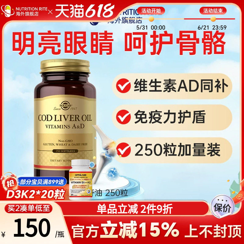 solgar鳕鱼肝油美国进口鳕鱼肝油软胶囊眼部疲劳舒缓营养大脑骨骼