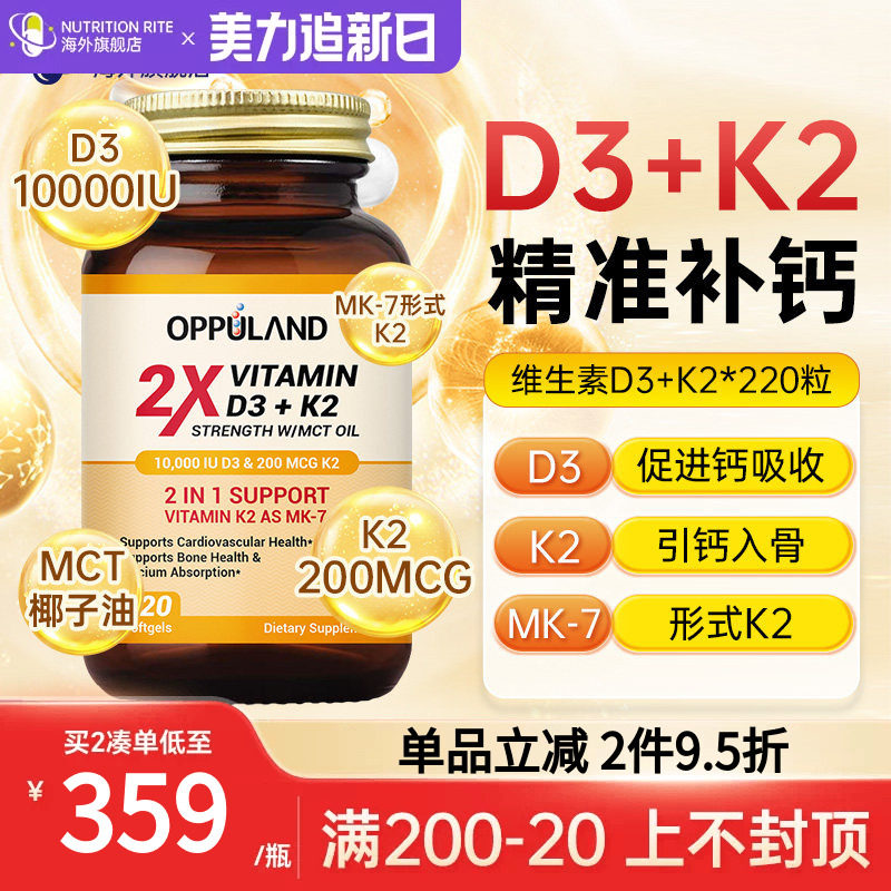 活性维生素d3k2中老年人补钙片vd图片