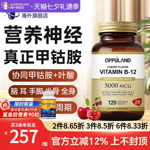 美国进口甲钴胺维B12营养神经