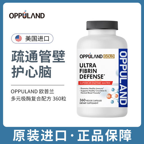 极酶辅酶q10纳豆激酶中老年360粒