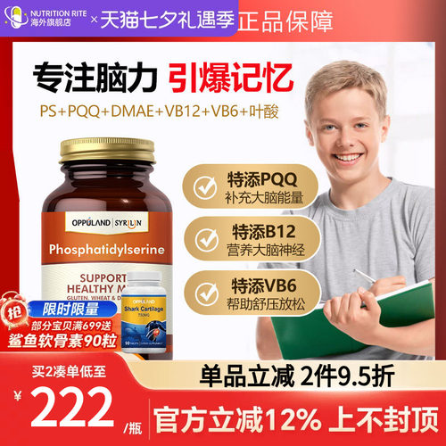 美国进口磷脂酰丝氨酸PS补脑记忆