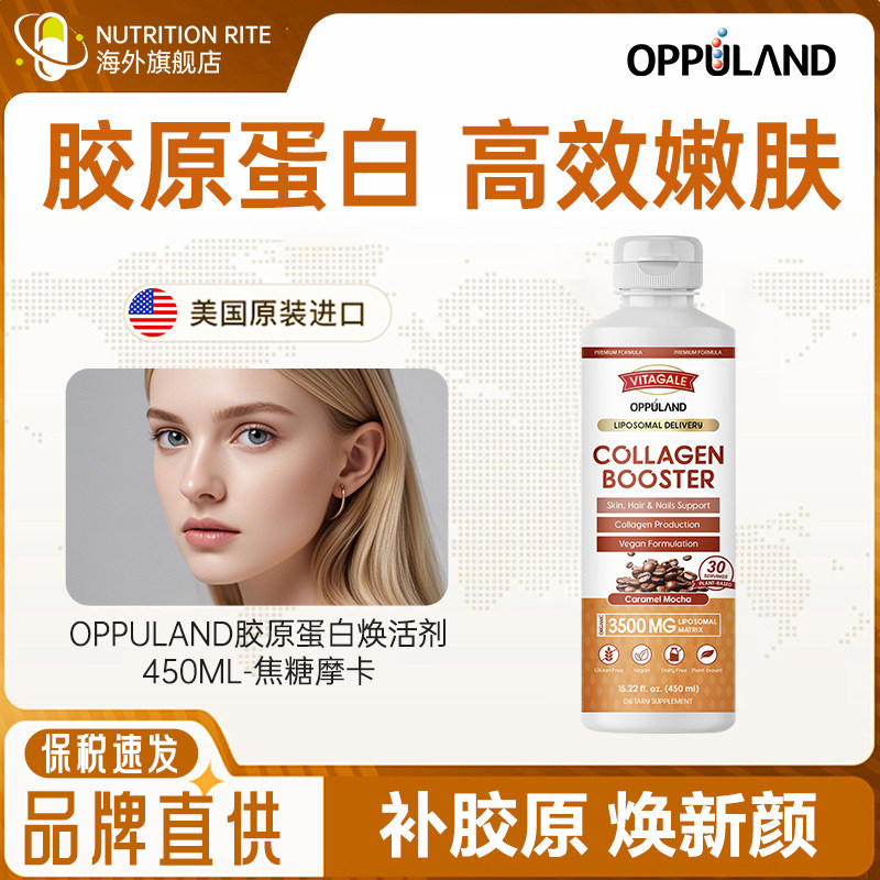 Vitagale胶原蛋白肽进口素食抗皱紧致美白内服抗糖亮白临期特惠