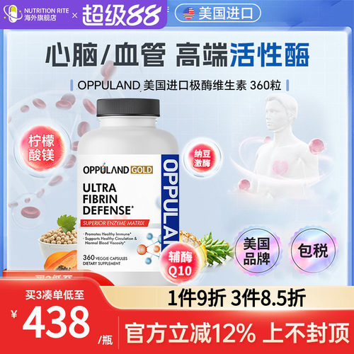 进口NeprinolAFD极酶300粒胶囊