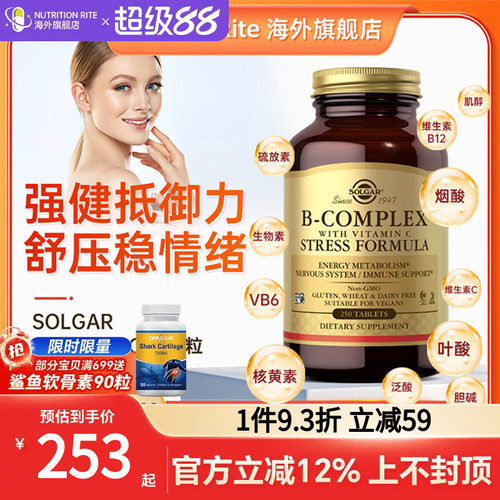 美国进口维他命SOLGAR