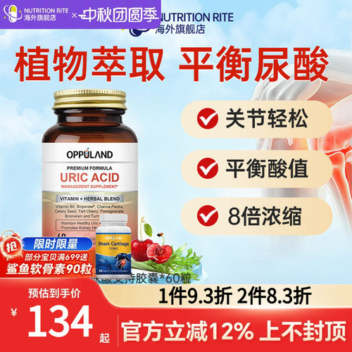 欧普兰浓缩酸樱桃西芹籽精华嘌呤
