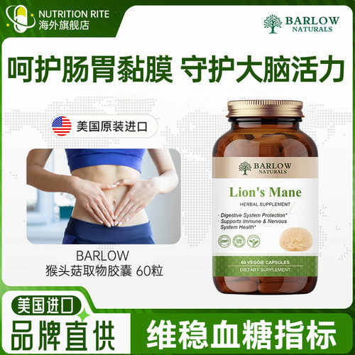美国进口猴头菇营养胃黏膜养胃