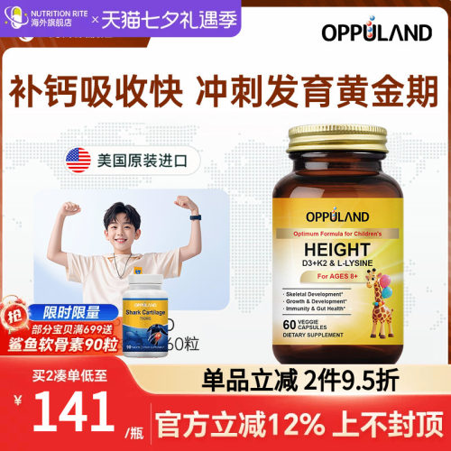 青少年儿童赖氨酸成长胶囊VD3K2
