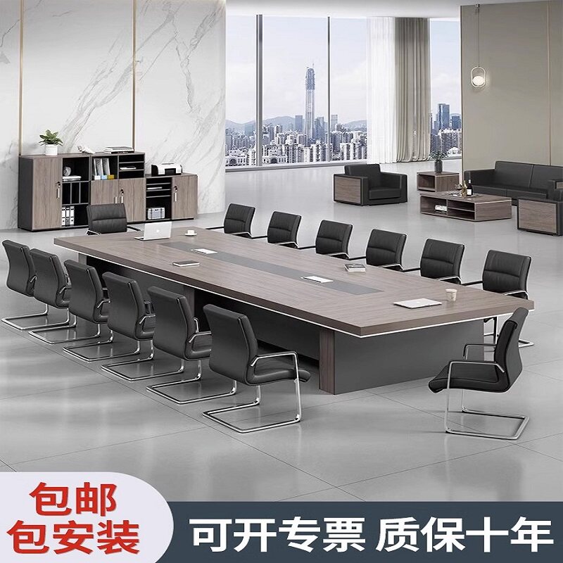 会议桌长桌简约现代桌椅组合大型长条办公家俱商务会客接待洽谈桌