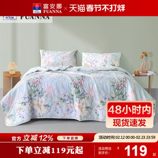 富安娜夏被可水洗午休被洁净抑菌七孔透气纤维吸湿空调被子夏凉被