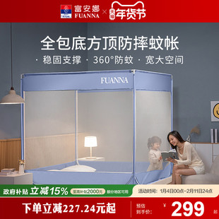 富安娜方顶蚊帐家用三开门蒙古包蚊帐夏季宝宝防摔支架固定可收纳