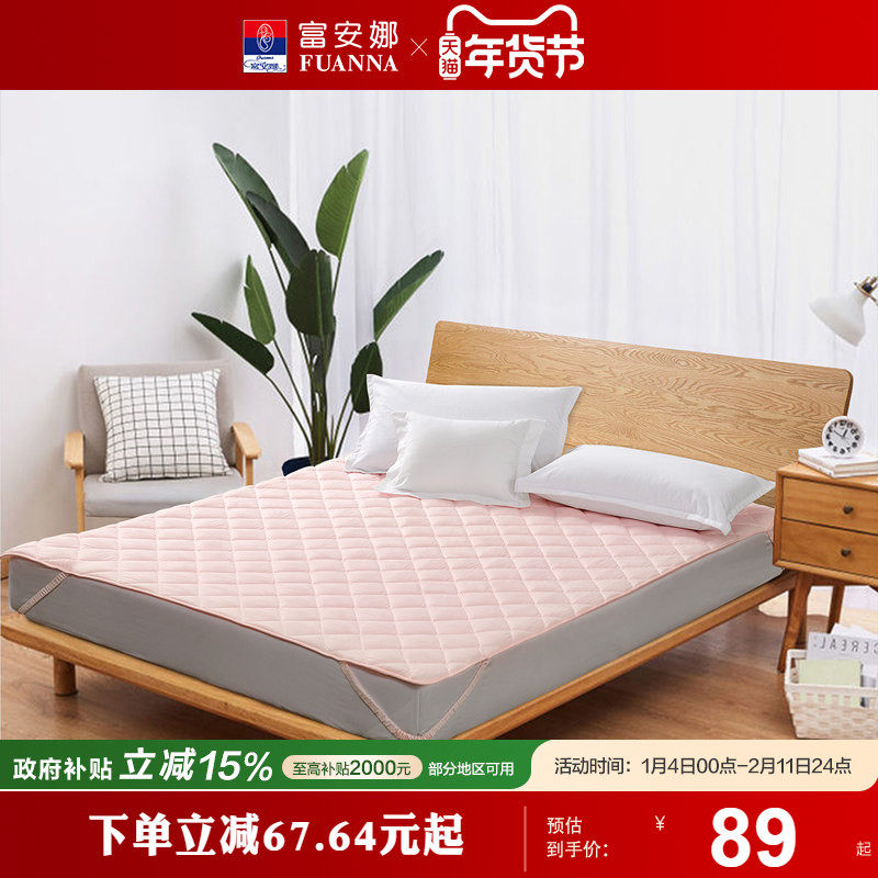 富安娜床垫褥子保护垫榻榻米软垫被冬季软垫家用单人学生宿舍垫子,床上用品,床垫/床褥/床护垫/榻榻米床垫,淘宝优惠券,粉丝福利购,淘宝优惠卷