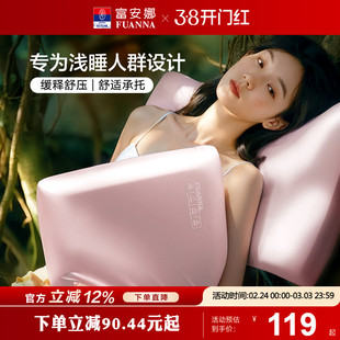 富安娜记忆棉枕头护颈椎助睡眠慢回弹深睡枕女生低枕家用成人枕芯