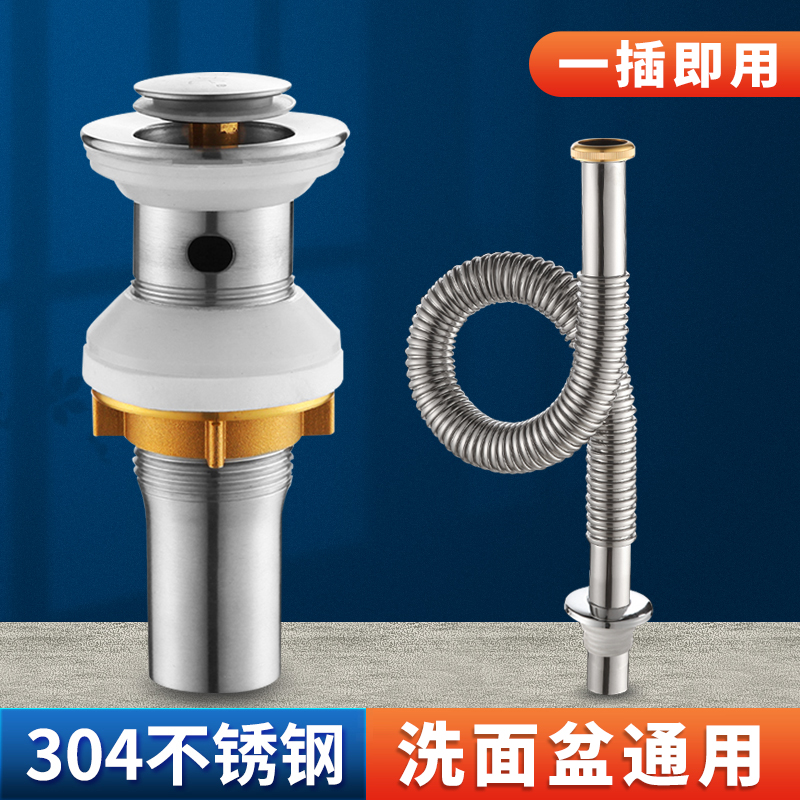 洗脸盆洗手盆面盆下水器下水管洗手池台盆漏水塞水池防臭排水配件