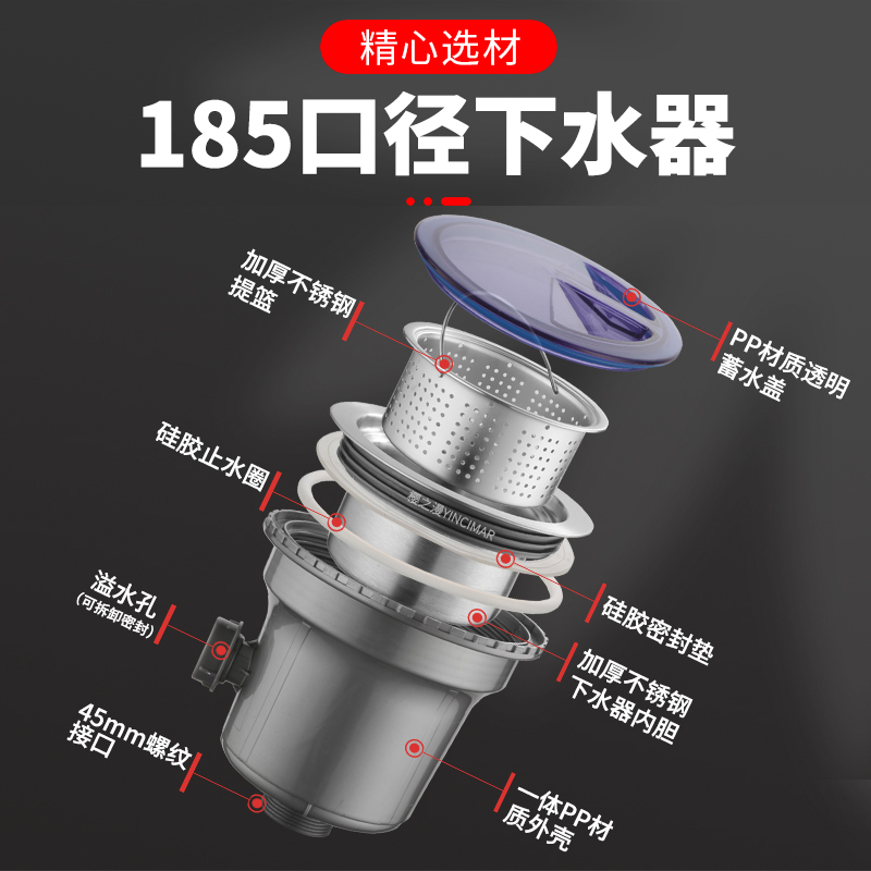 厨房水槽下水器185大口径套装