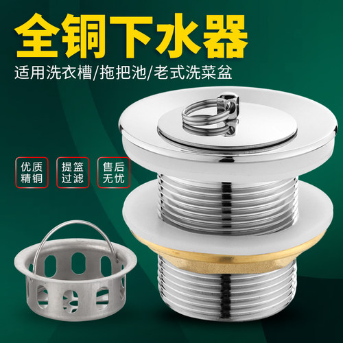 芃辰陶瓷盆全铜下水器带提篮