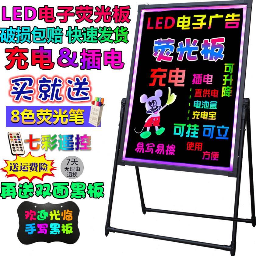 电板子led荧发光板广告充电插电立LFE挂式手写字荧黑板广光告牌光